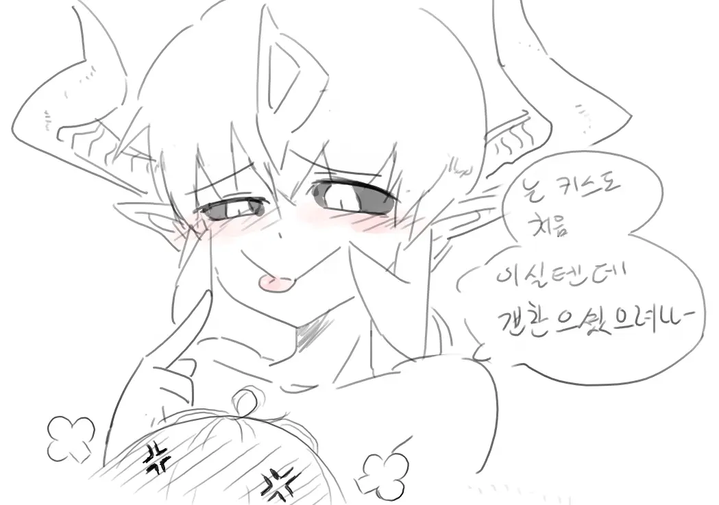 Doppel Part 1