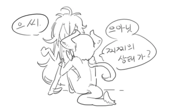Doppel Part 1