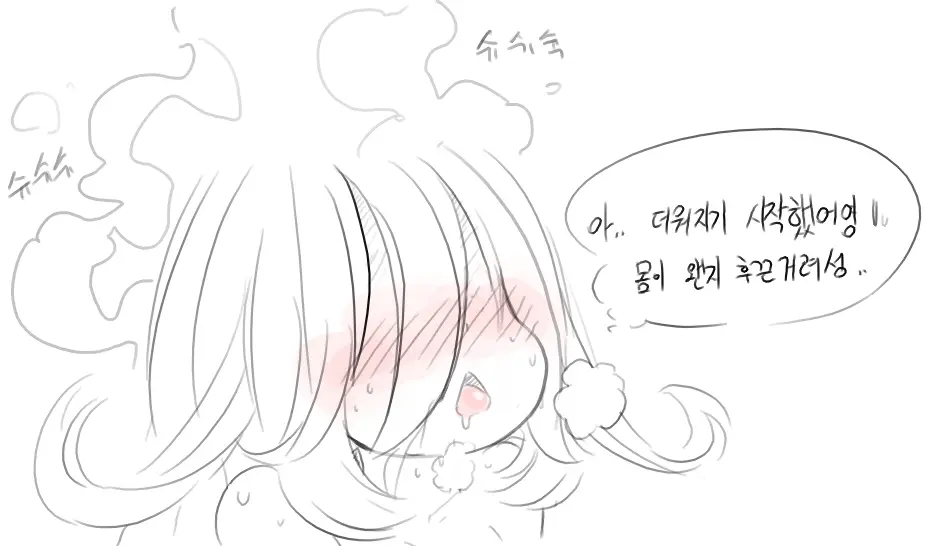 Doppel Part 1