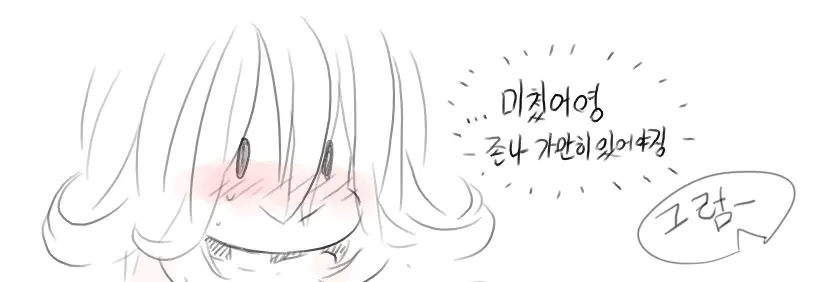Doppel Part 1