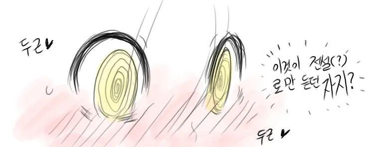 Doppel Part 1