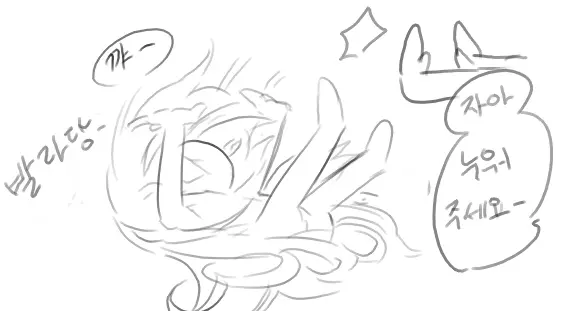 Doppel Part 1