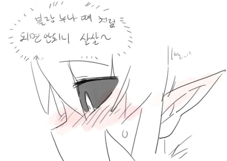 Doppel Part 1