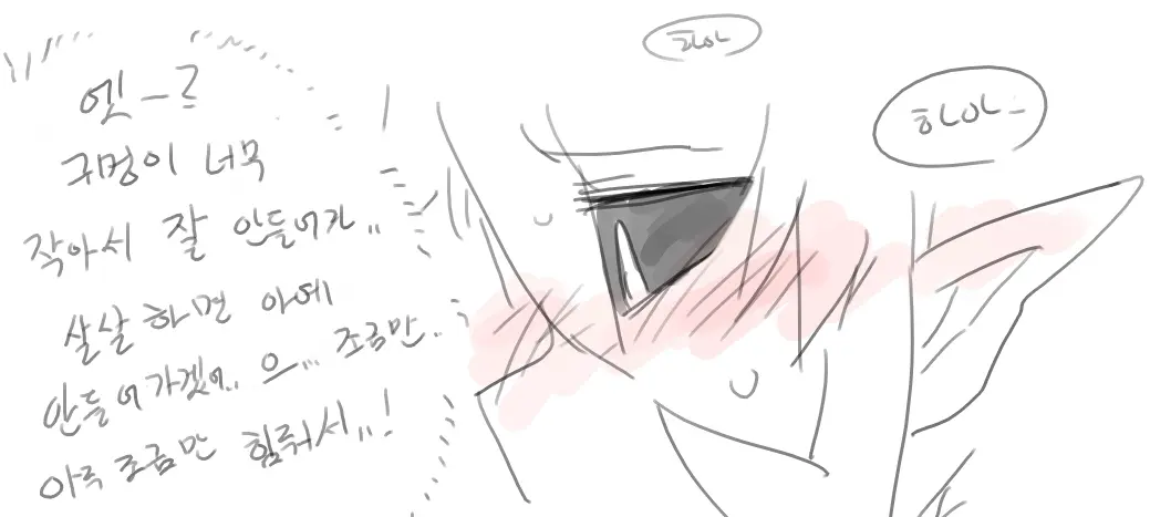 Doppel Part 1