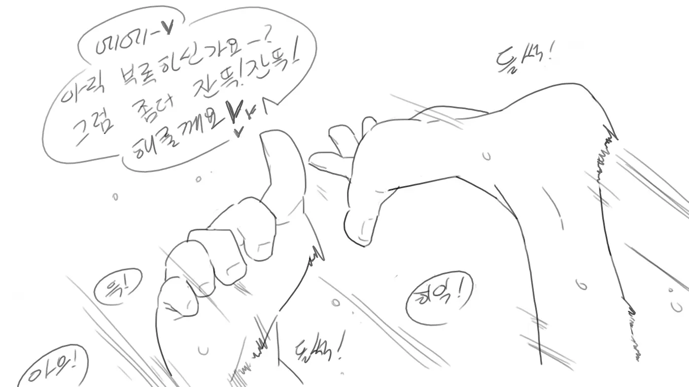 Doppel Part 1