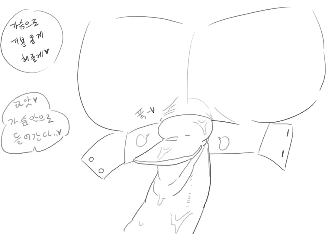 Doppel Part 1