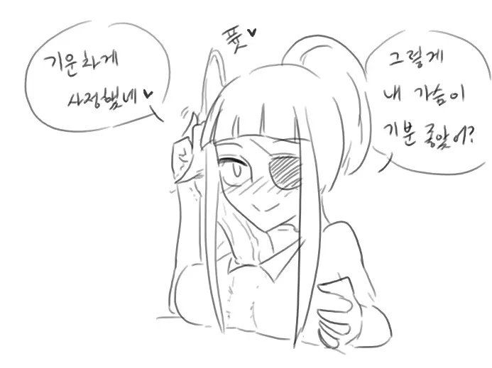 Doppel Part 1