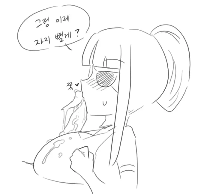 Doppel Part 1