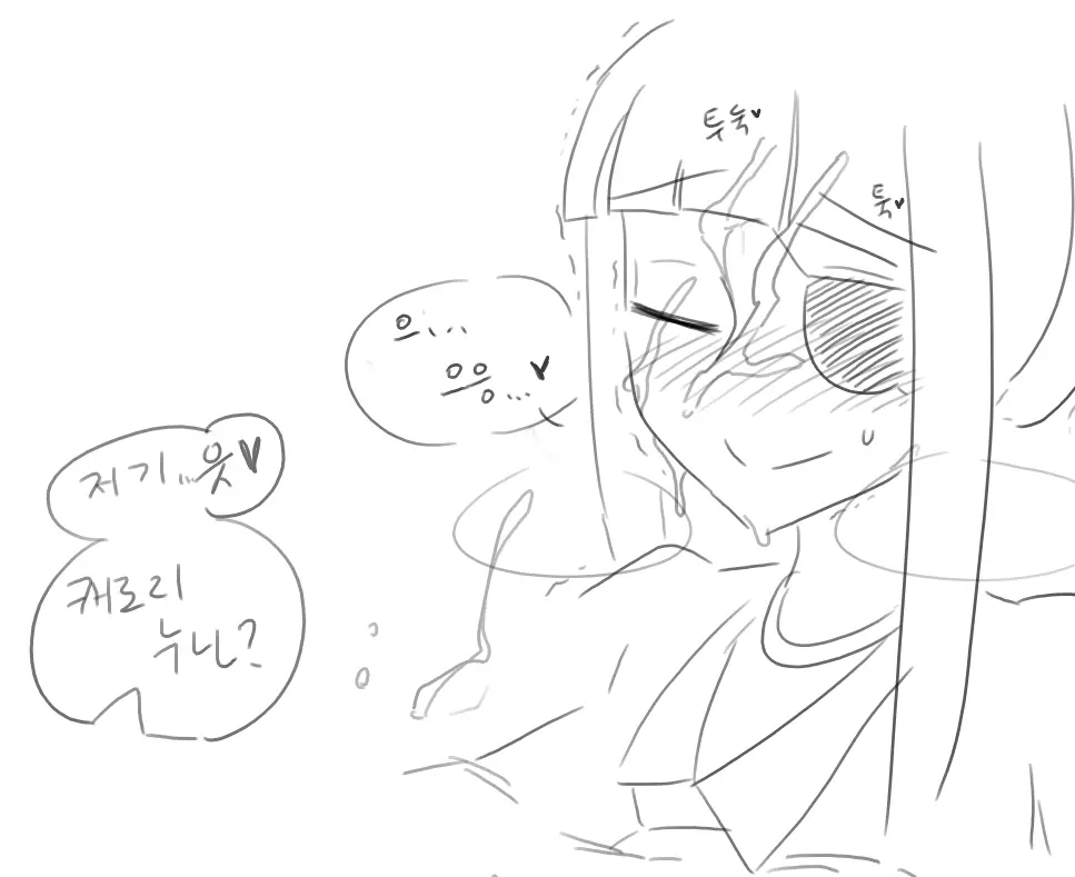 Doppel Part 1