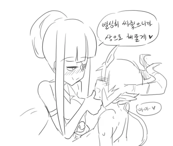 Doppel Part 1