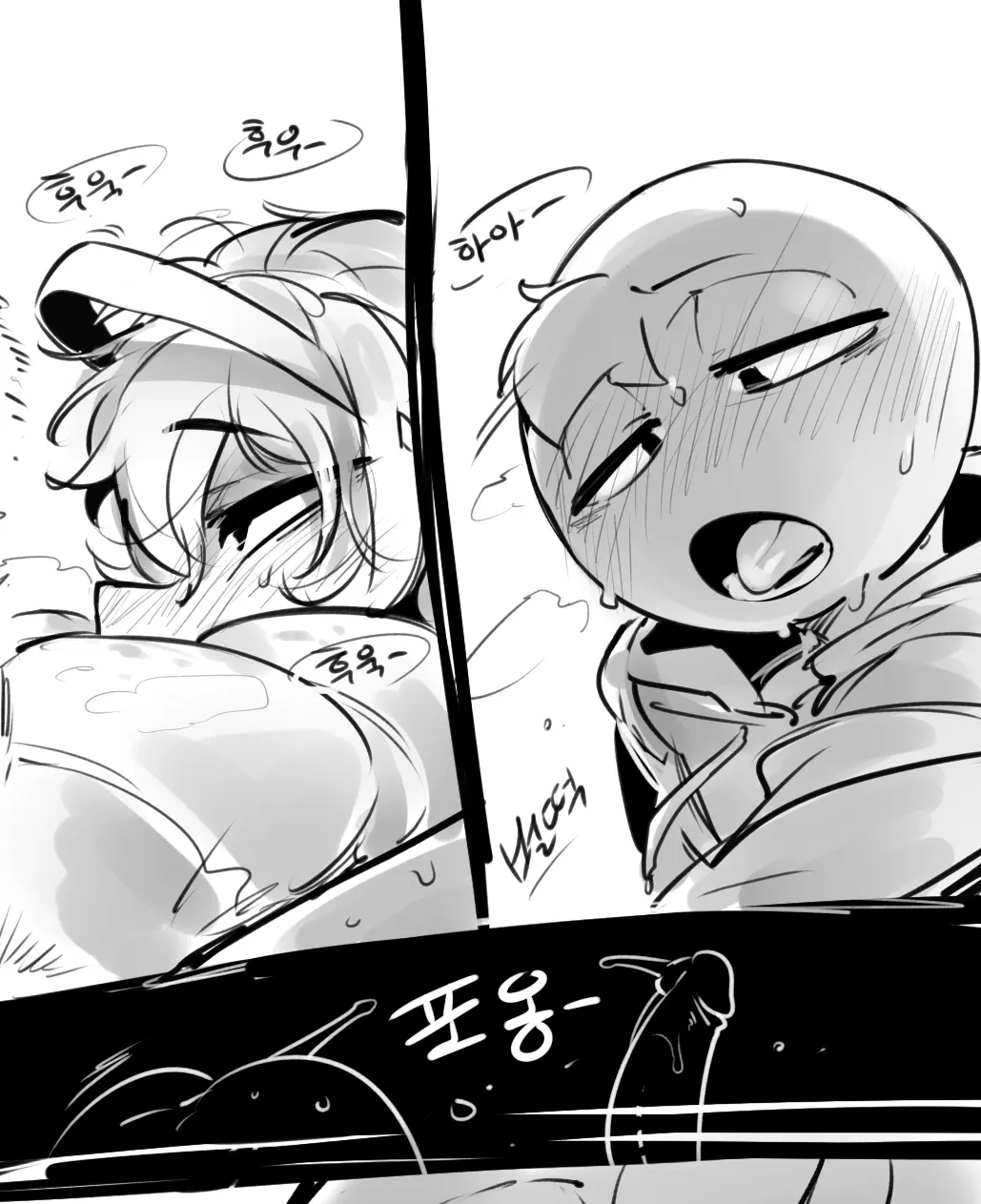 Doppel Part 3