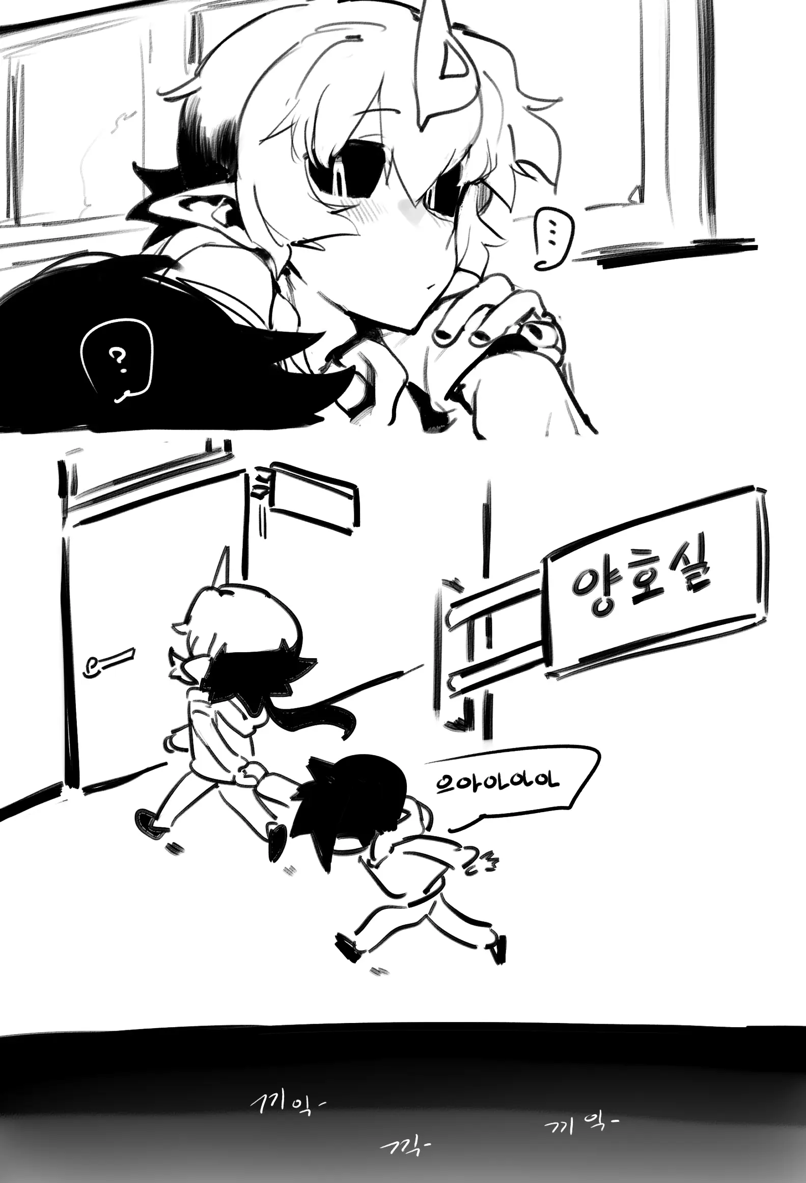 Doppel Part 3