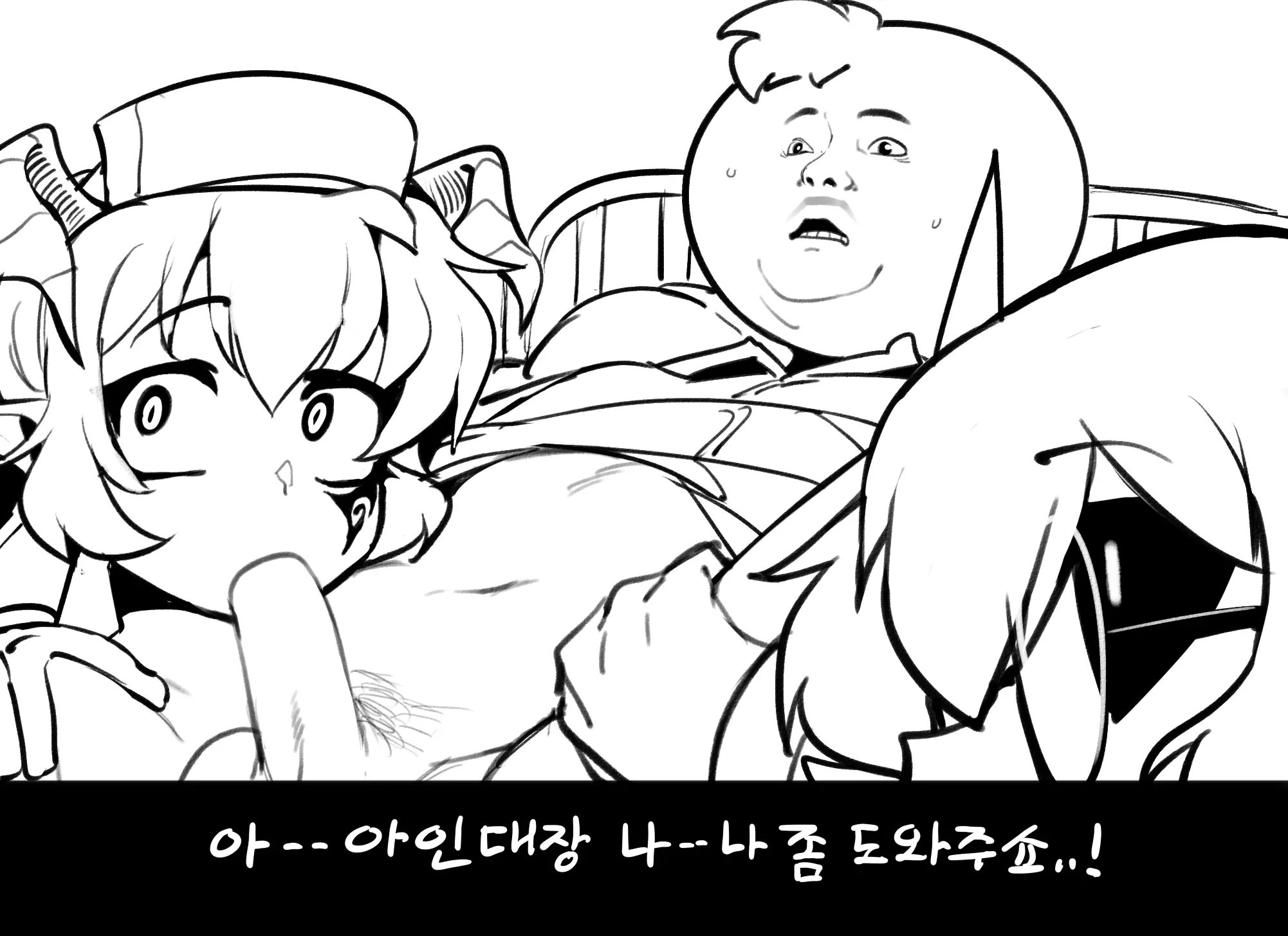 Doppel Part 3