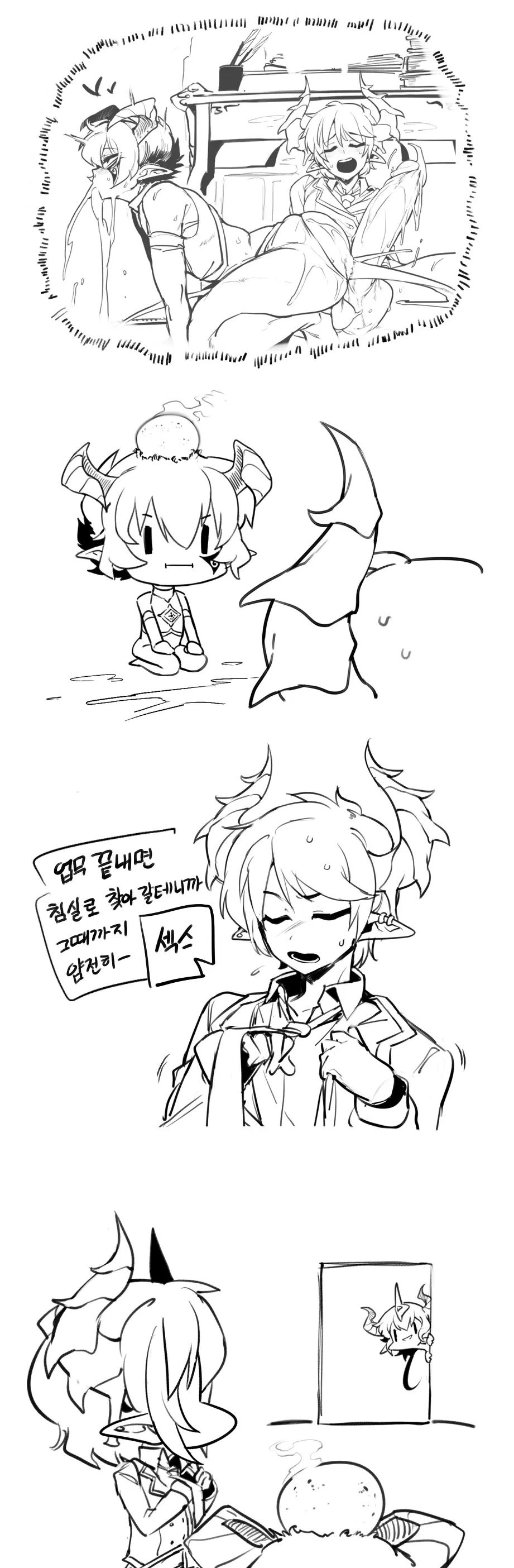 Doppel Part 3