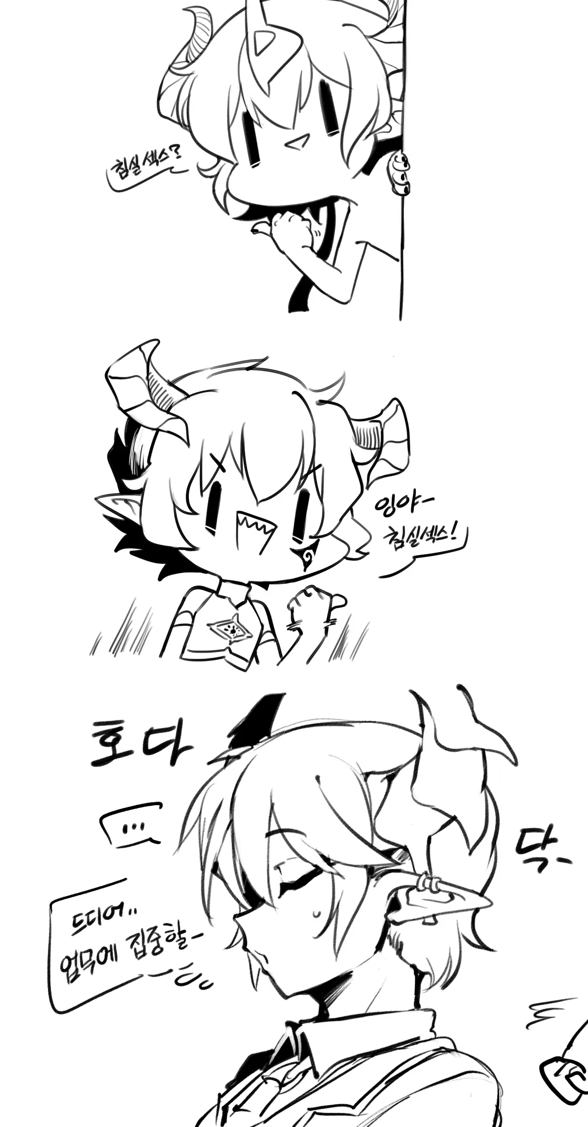 Doppel Part 3
