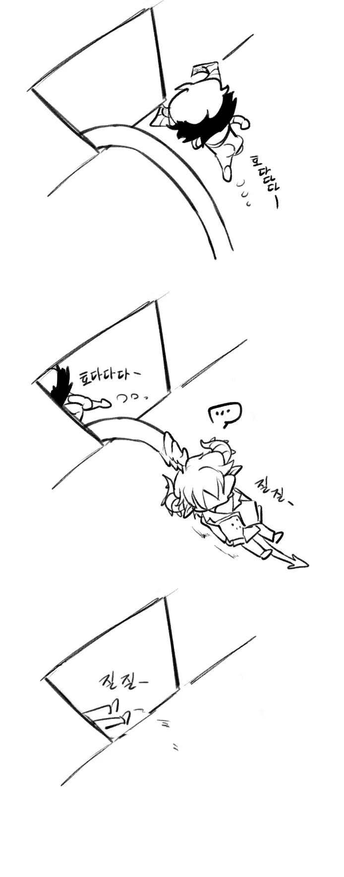 Doppel Part 3
