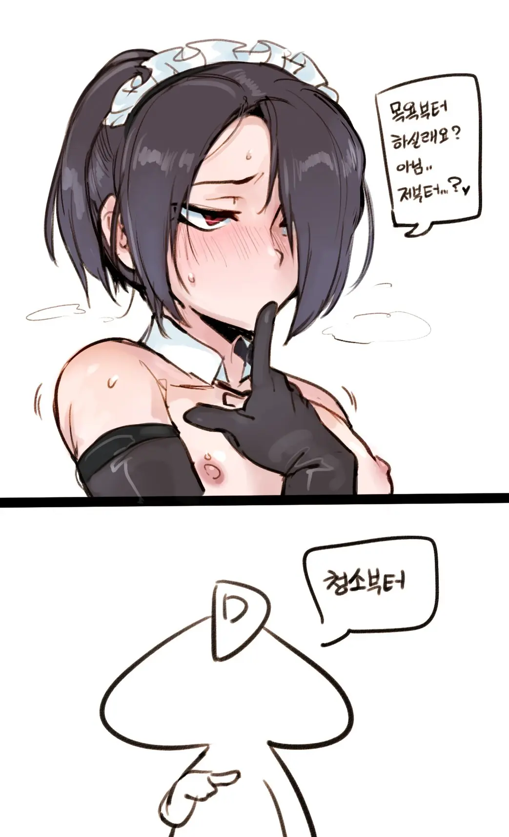 Doppel Part 3