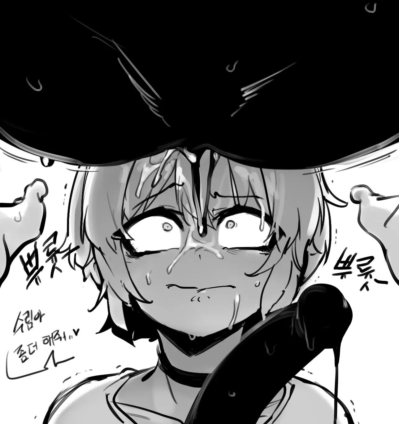 Doppel Part 3