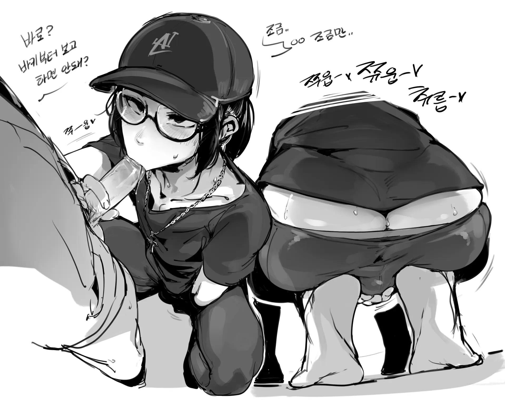 Doppel Part 3