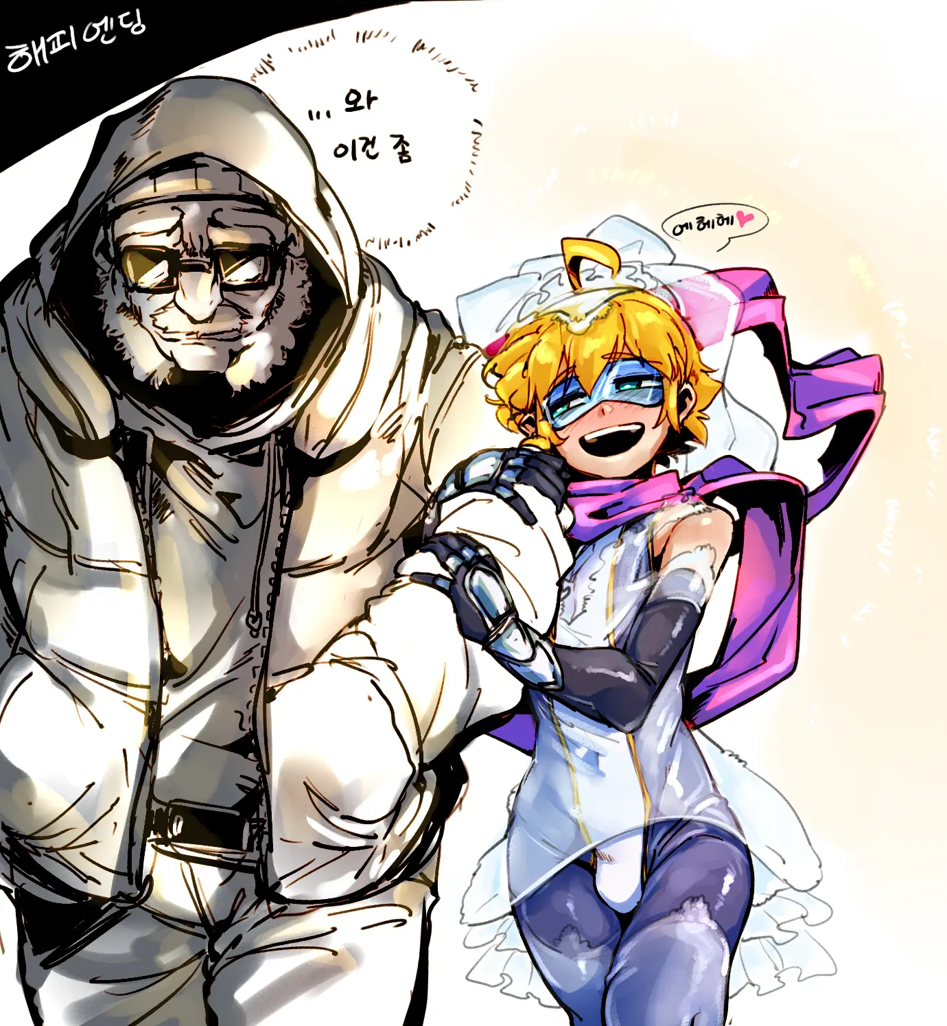 Doppel Part 3