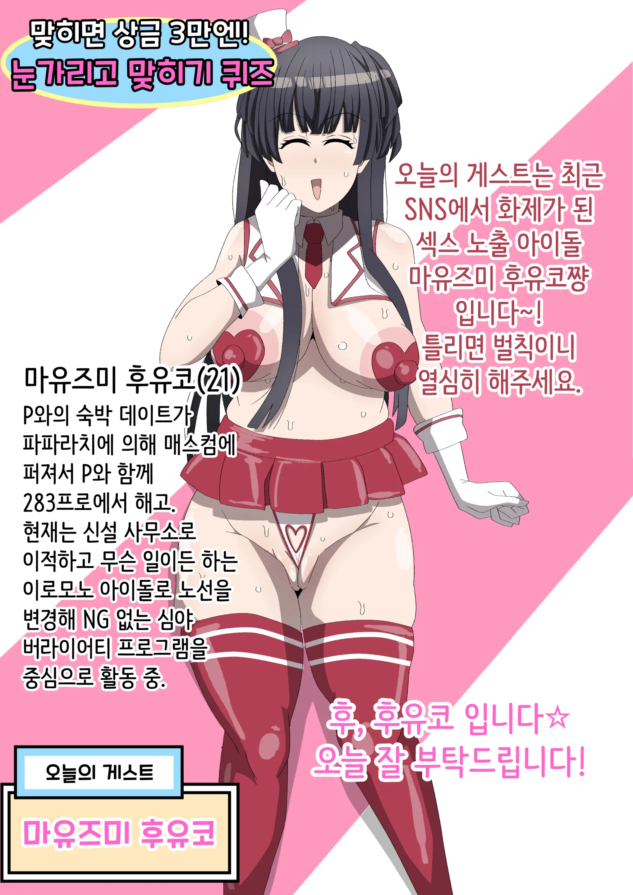 Pixiv/Fanbox