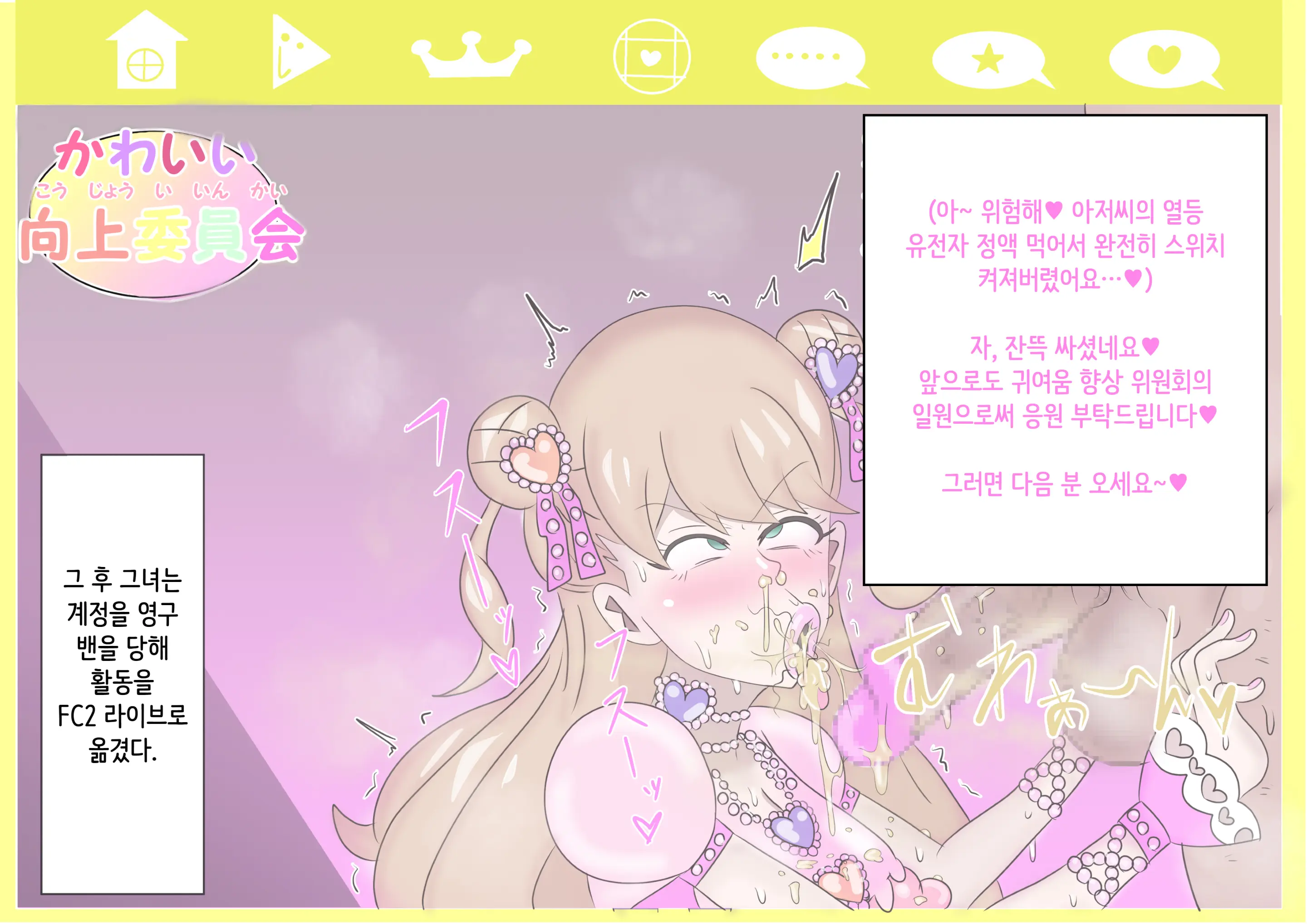Pixiv/Fanbox