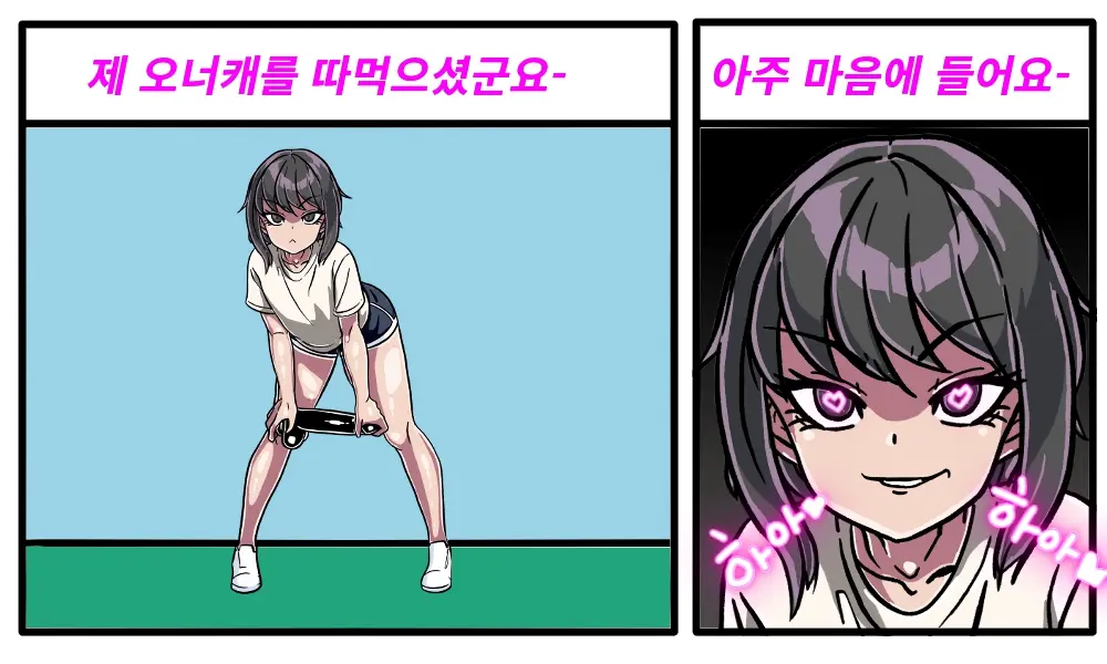 우니(Wuni) - @Dkadireks_6974 May 2024