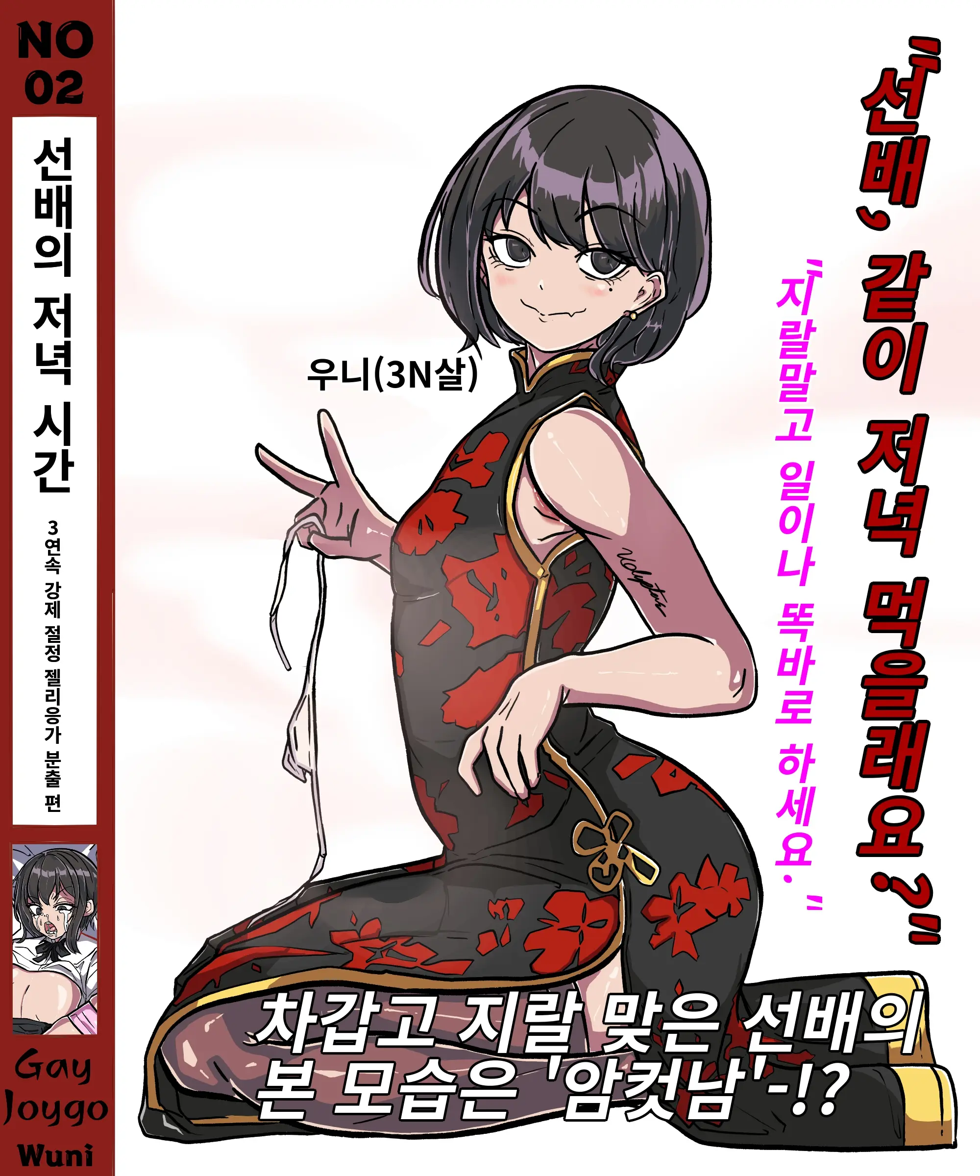 우니(Wuni) - @Dkadireks_6974 May 2024