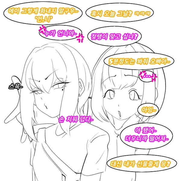 우니(Wuni) - @Dkadireks_6974 May 2024