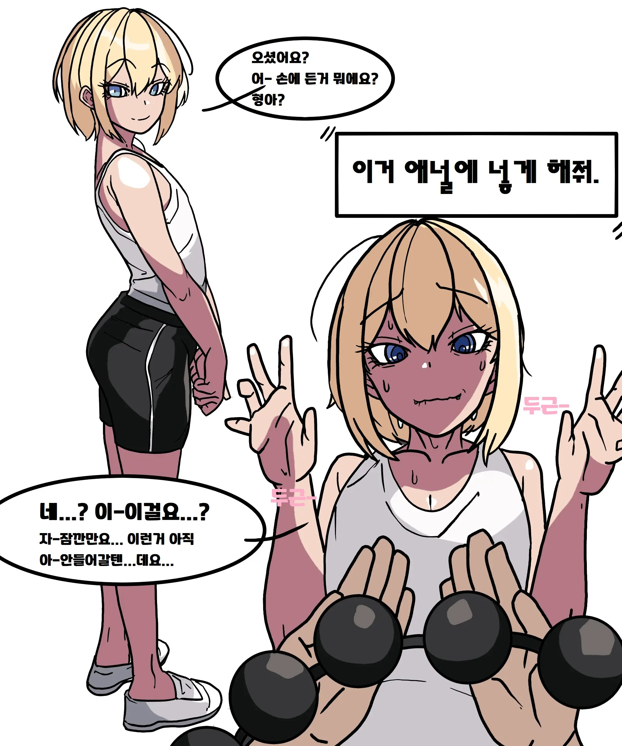 우니(Wuni) - @Dkadireks_6974 May 2024