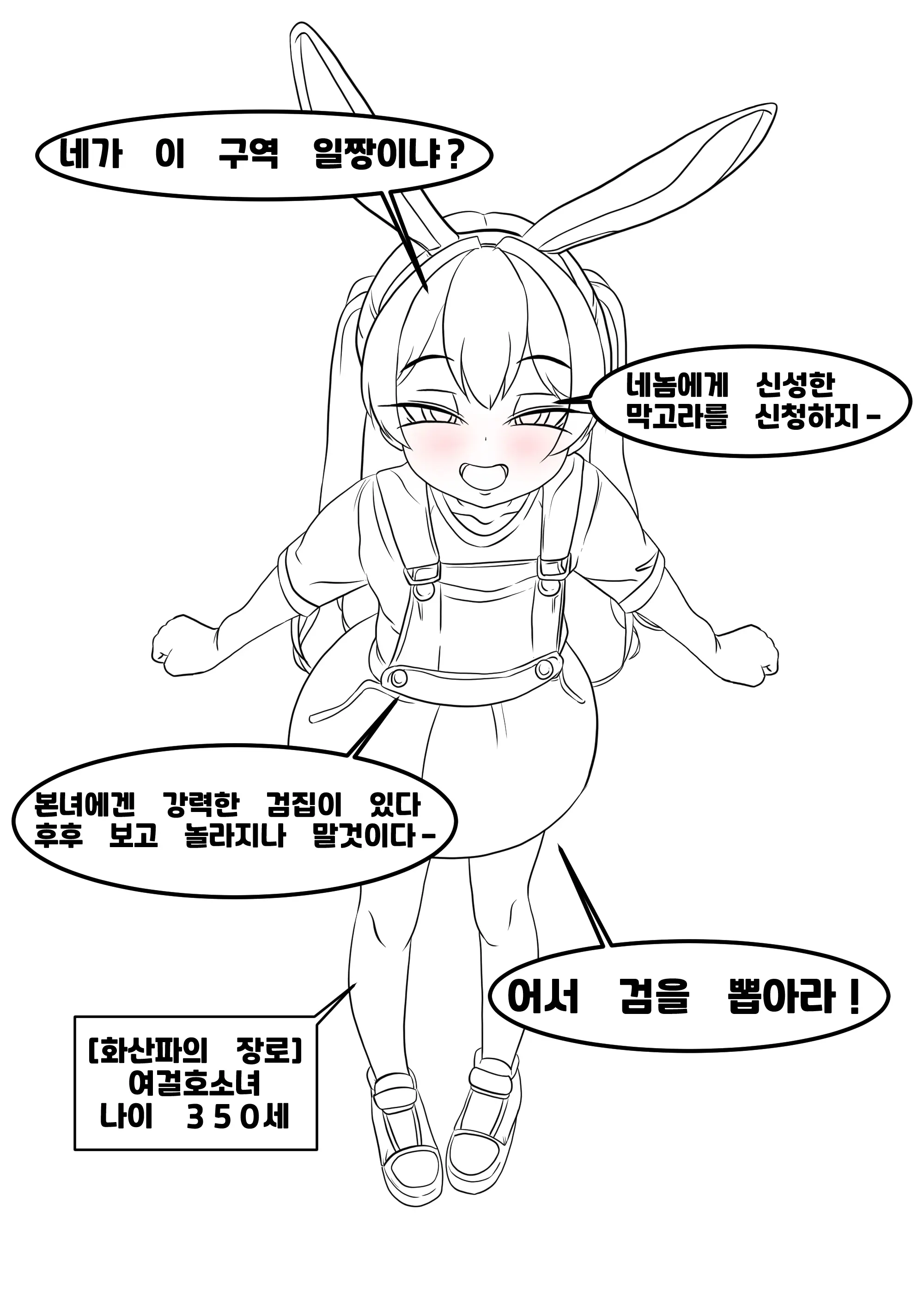 우니(Wuni) - @Dkadireks_6974 May 2024
