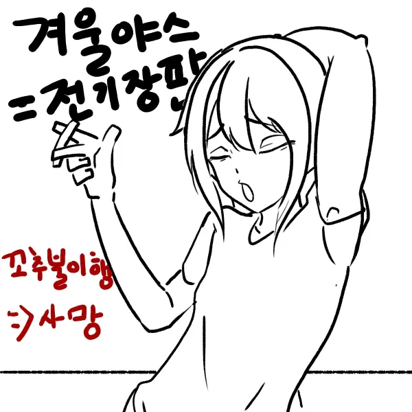 우니(Wuni) - @Dkadireks_6974