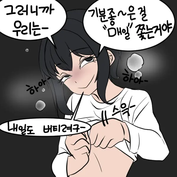우니(Wuni) - @Dkadireks_6974
