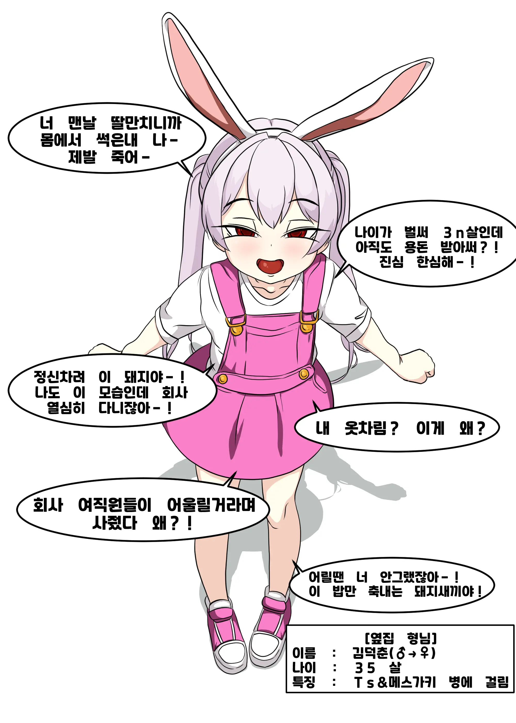 우니(Wuni) - @Dkadireks_6974