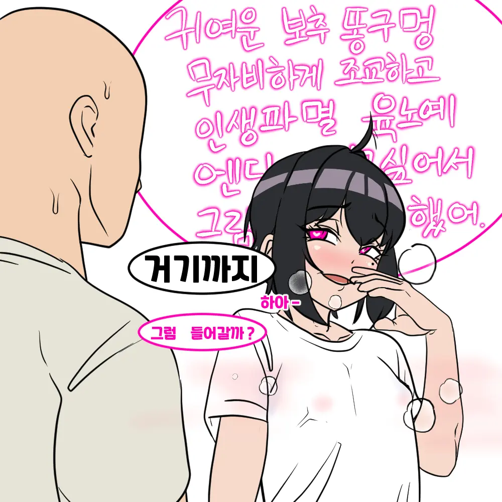 우니(Wuni) - @Dkadireks_6974
