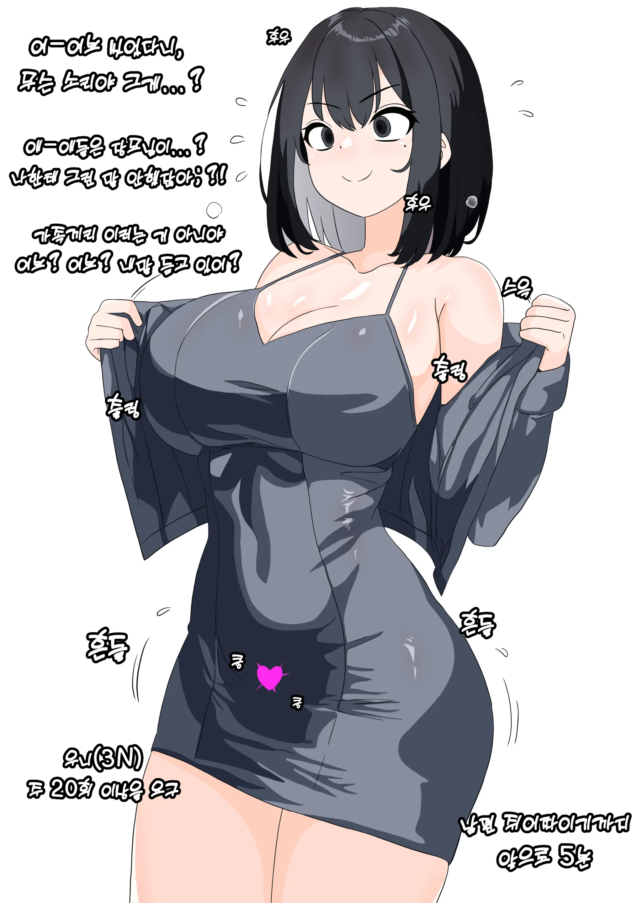 우니(Wuni) - @Dkadireks_6974