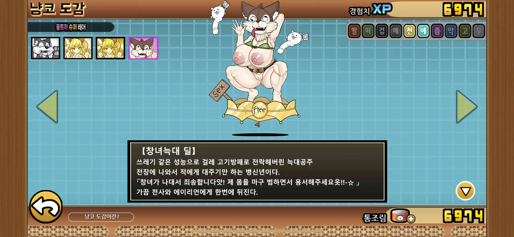 Sajji