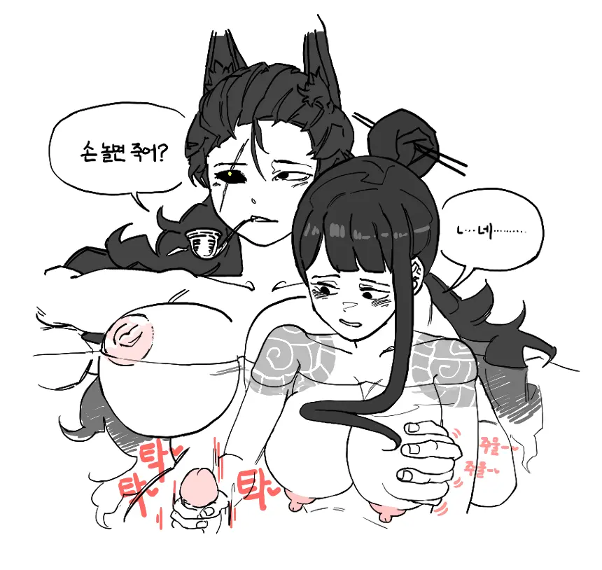 Misang_