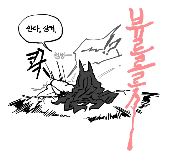 Misang_