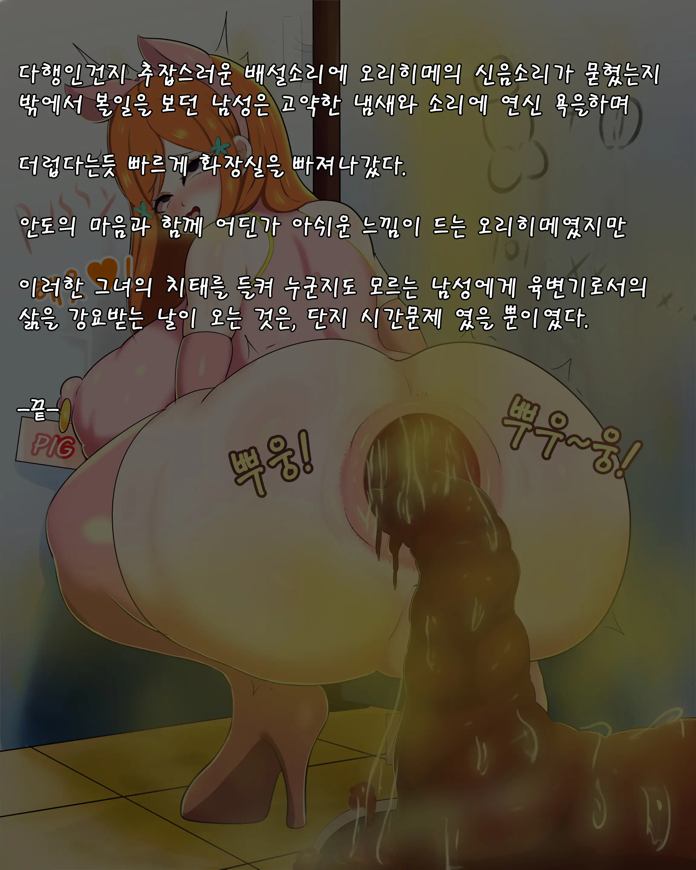 Ohohzzang Part 1