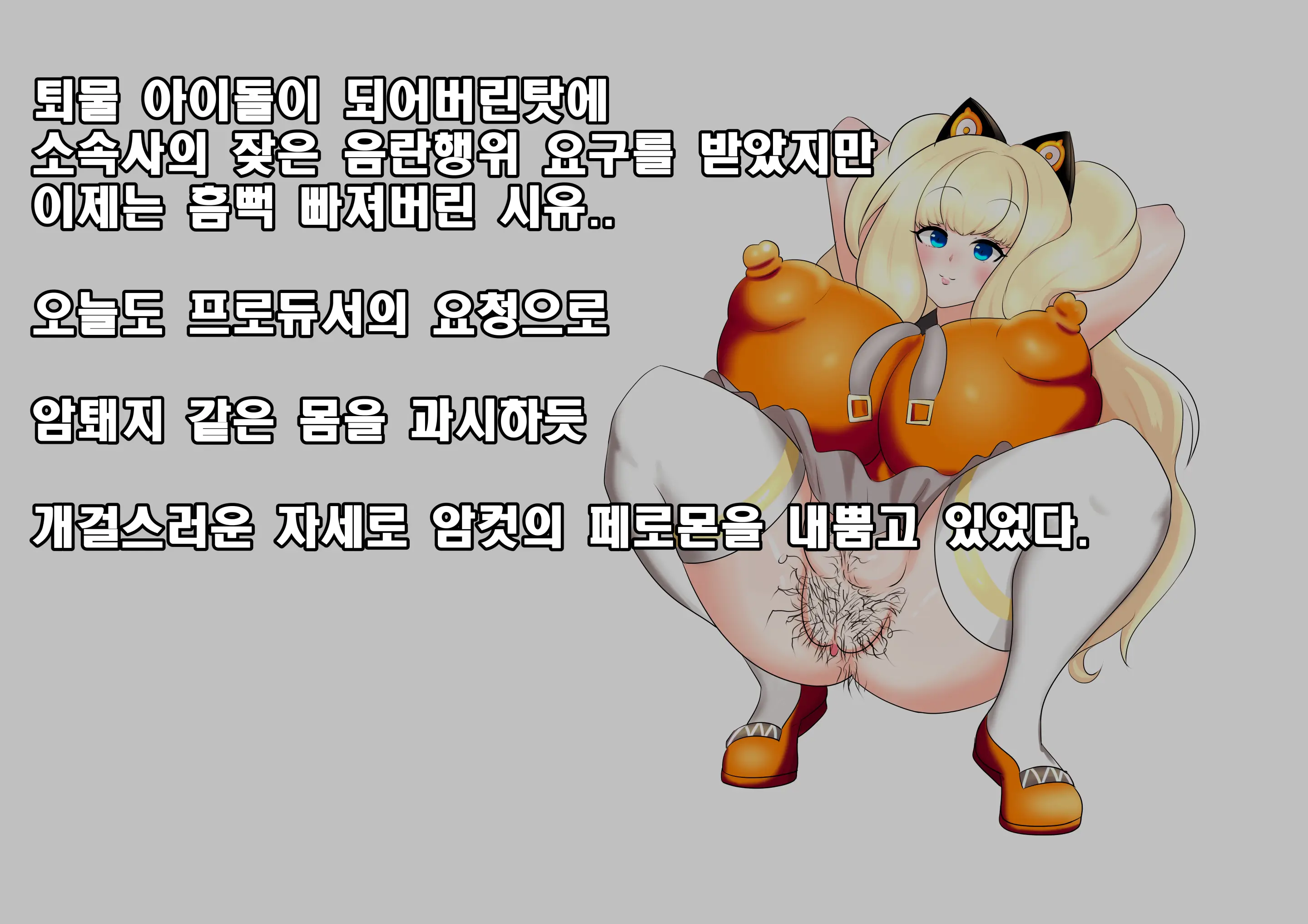 Ohohzzang Part 1