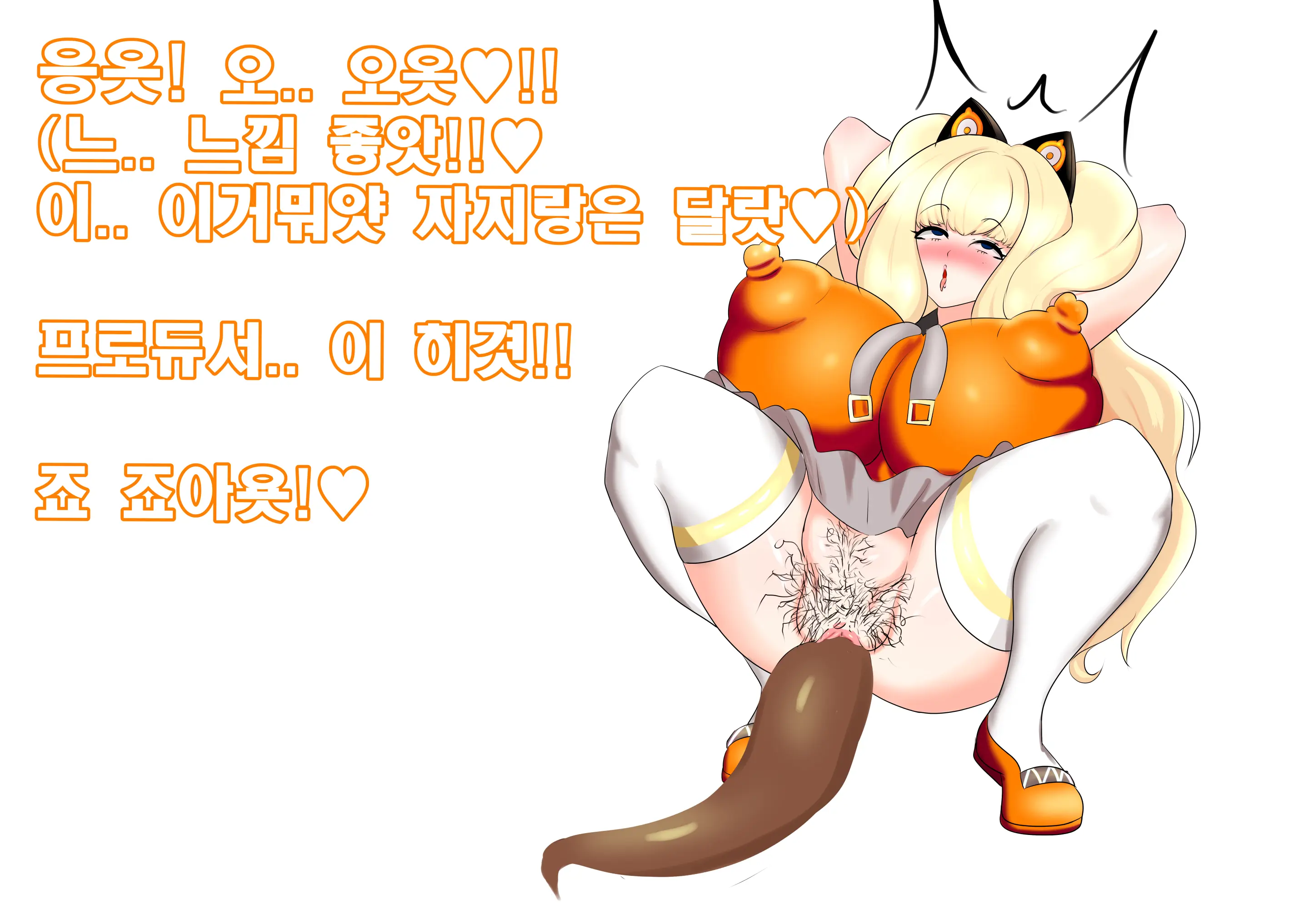 Ohohzzang Part 1