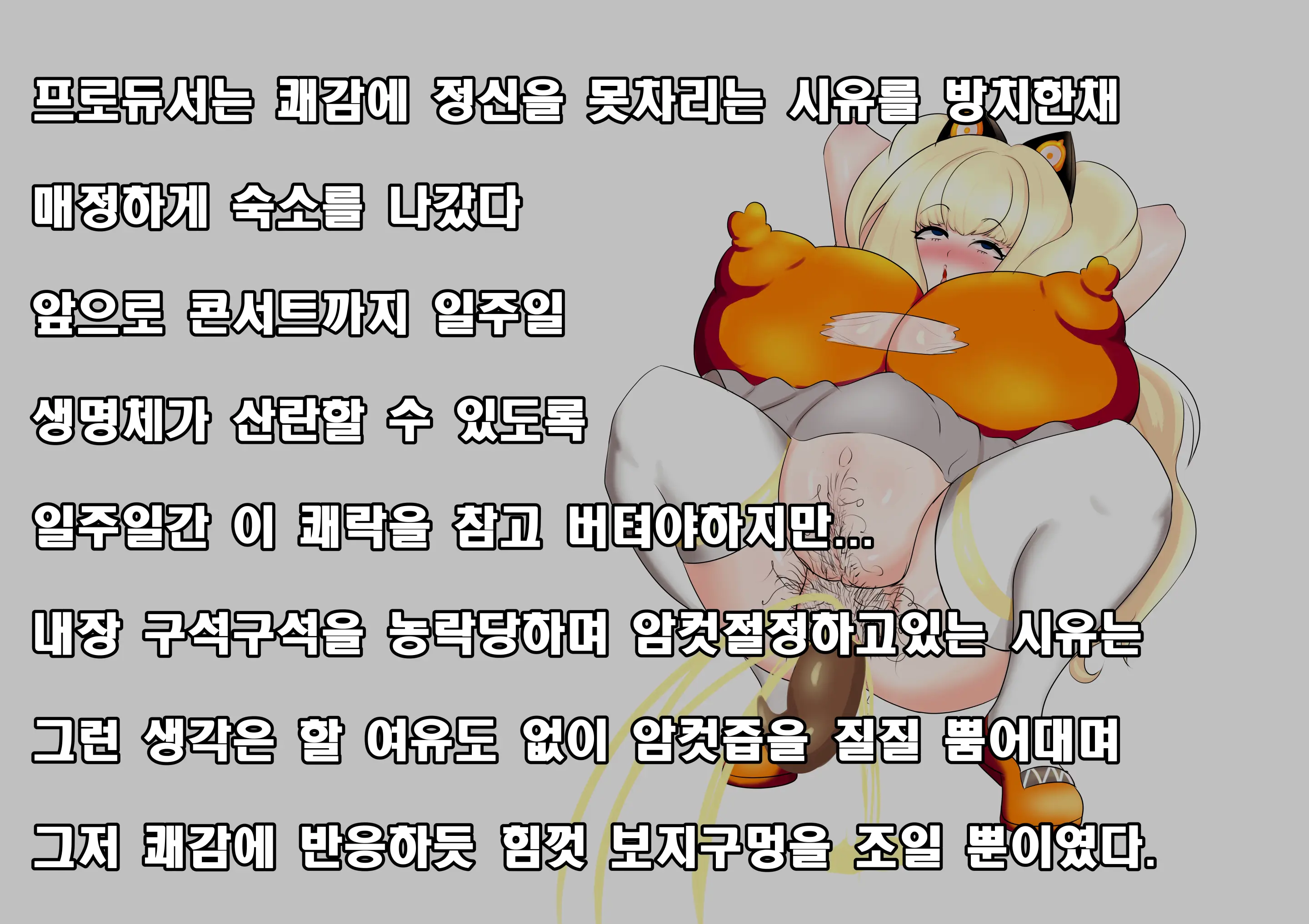 Ohohzzang Part 1