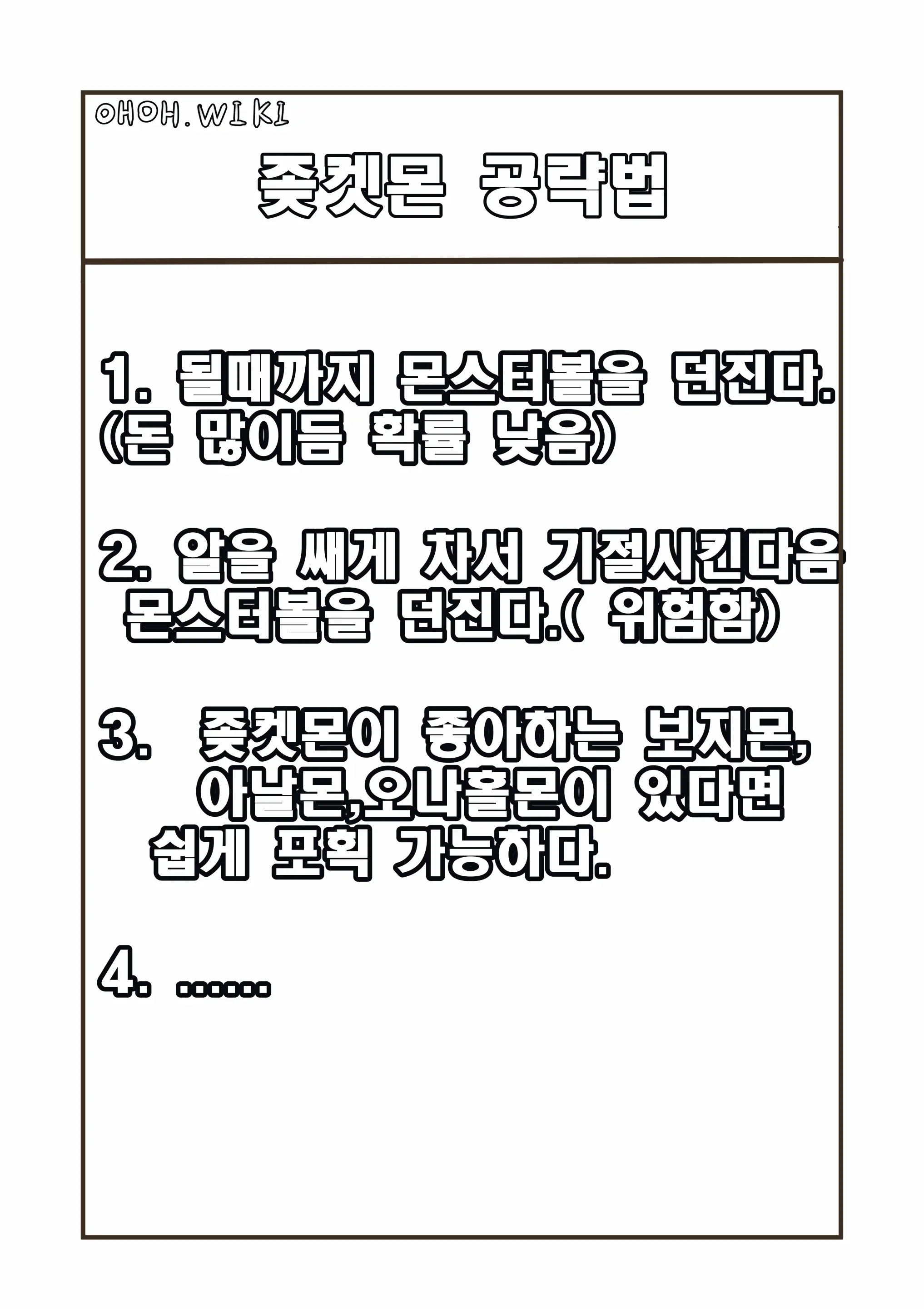 Ohohzzang Part 1