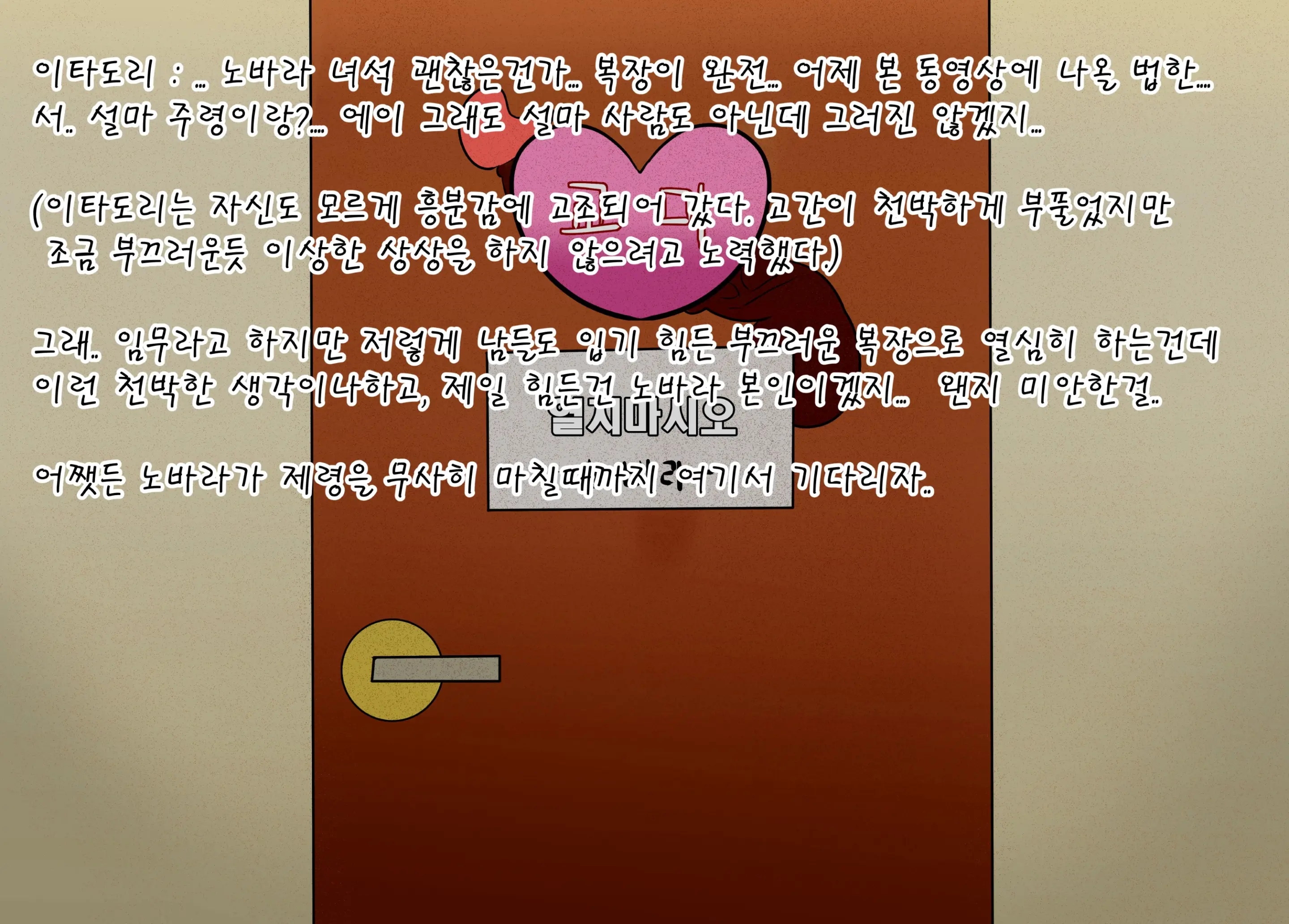 Ohohzzang Part 1