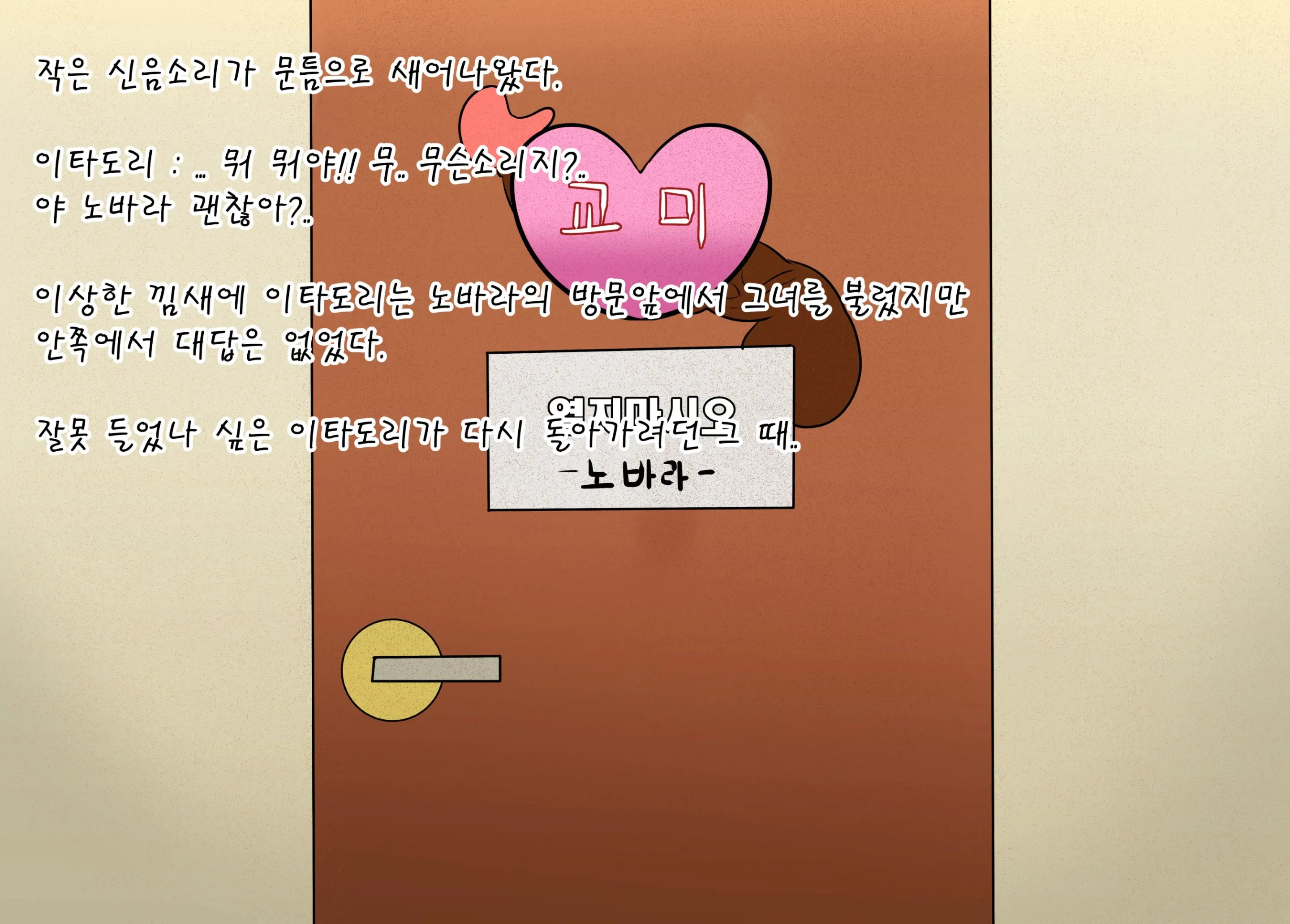 Ohohzzang Part 1
