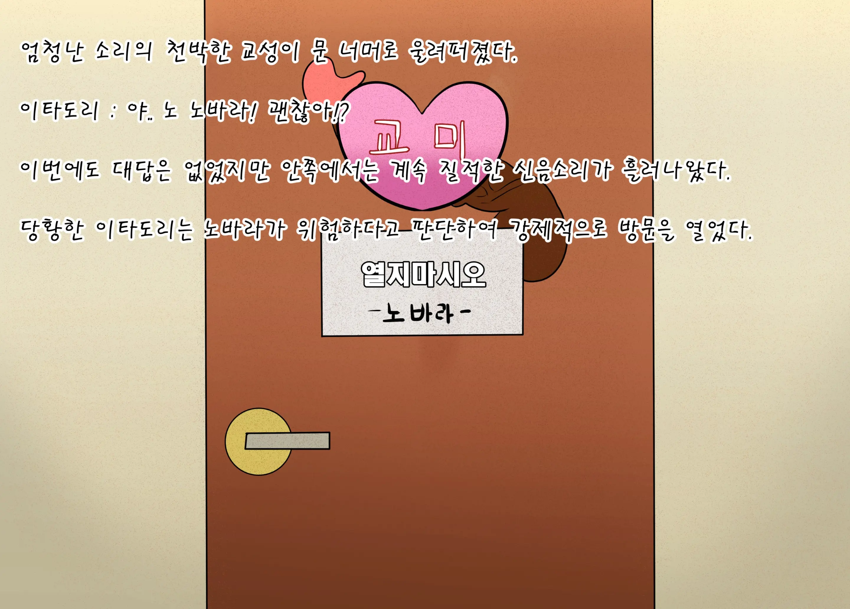 Ohohzzang Part 1