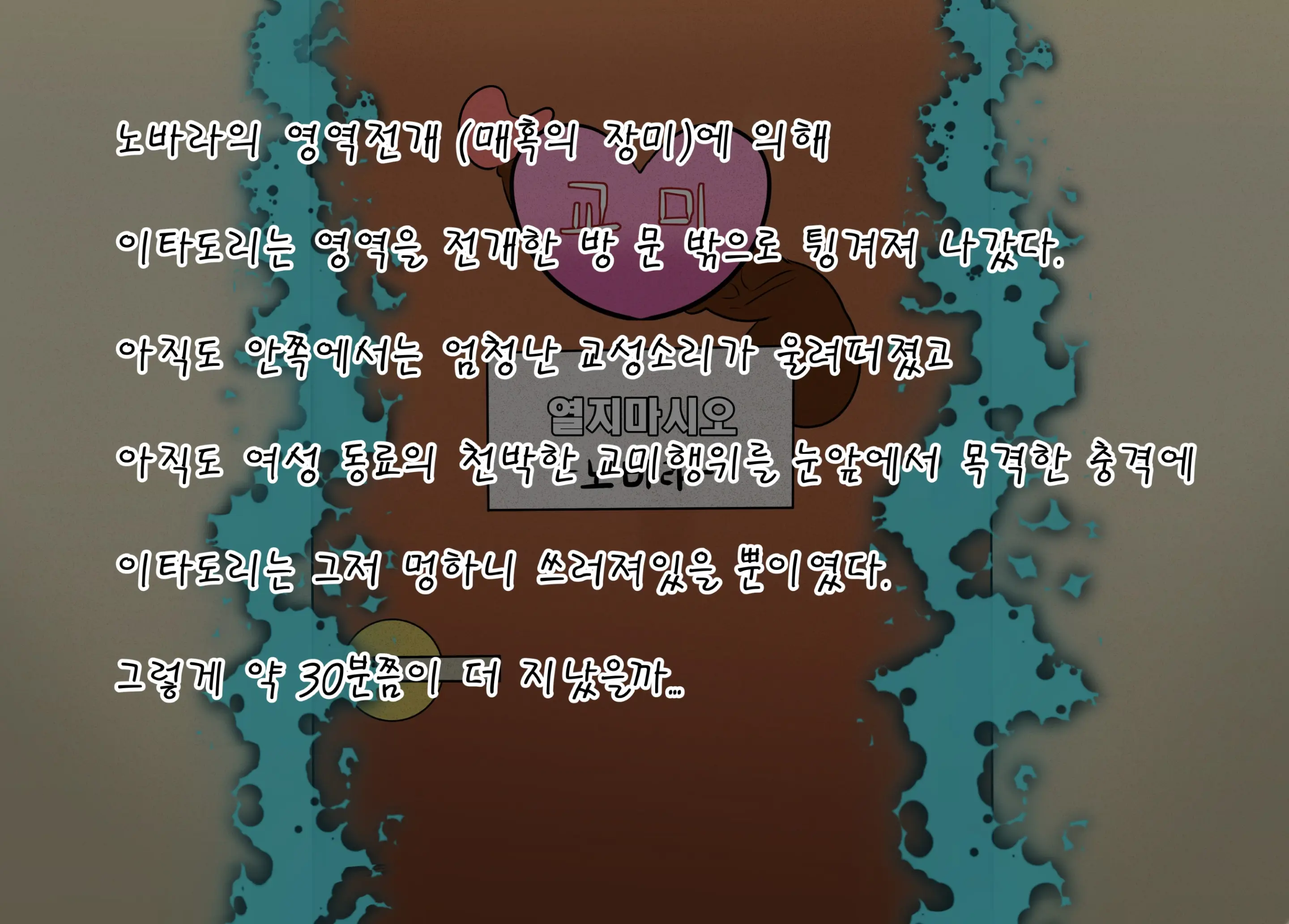 Ohohzzang Part 1