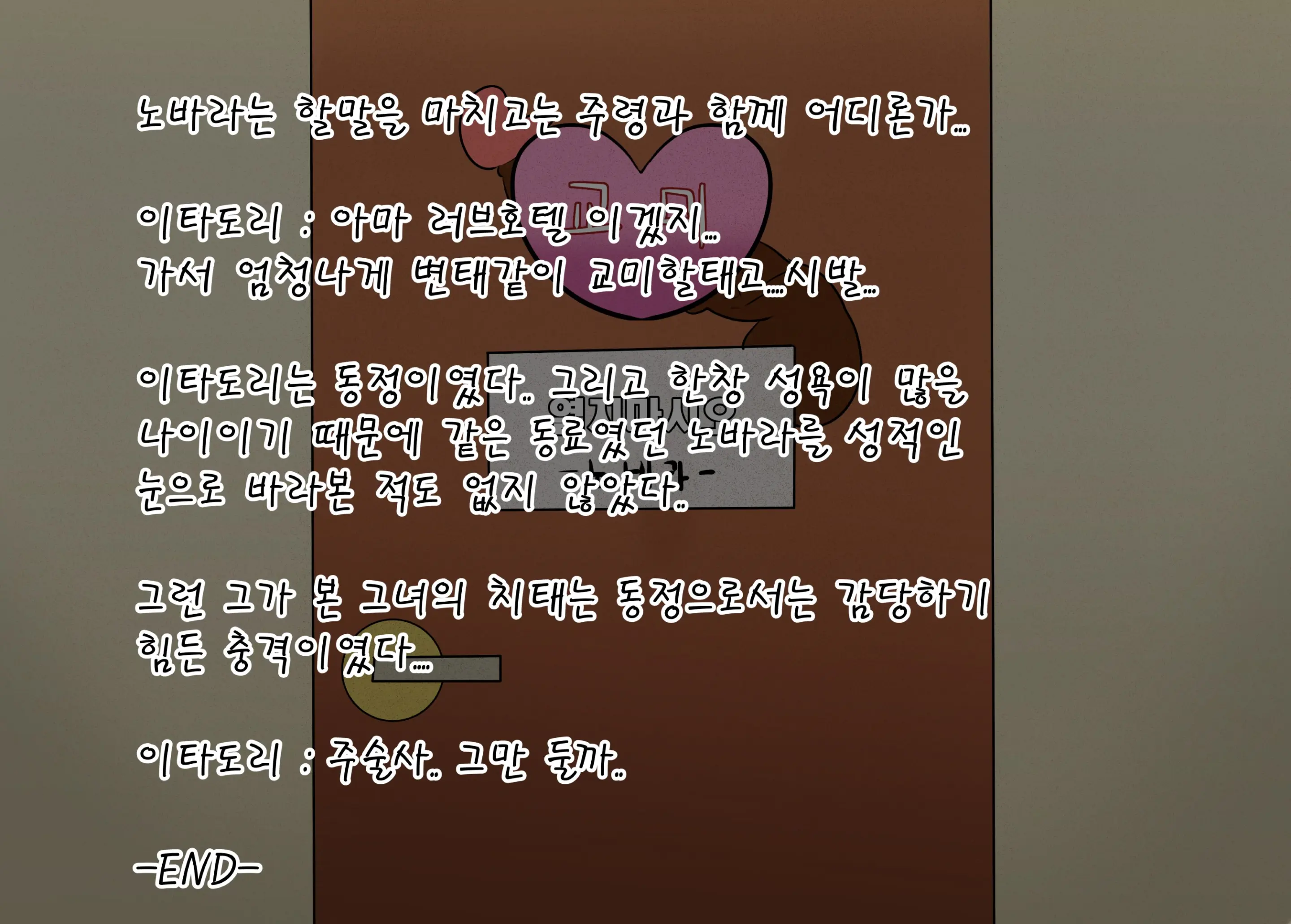 Ohohzzang Part 1