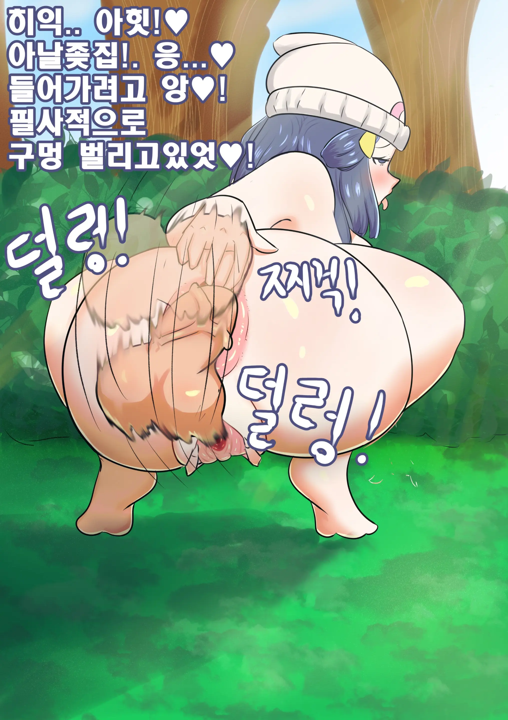 Ohohzzang Part 1